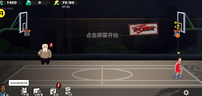 街区篮球破解版截图3