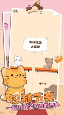 duet cats破解版截图3