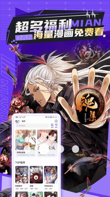 免单漫画截图1