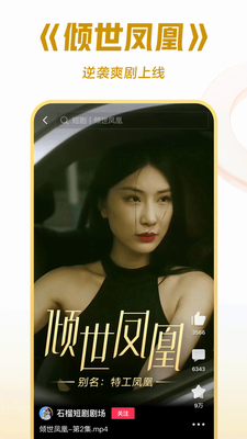 西瓜视频旧版本2024截图2