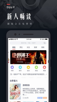 翻阅小说截图1