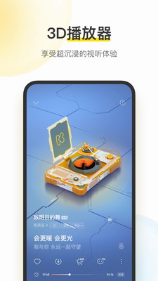 酷我音乐破解版2024截图1