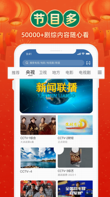 电视家2024新版下载截图2