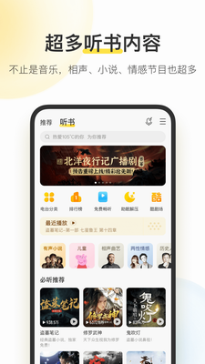 酷我音乐破解版2024截图2