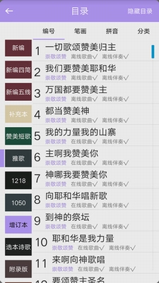 诗歌本app2024截图2