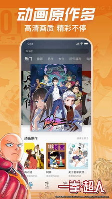 哔咔漫画破解版截图1