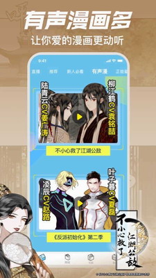 哔咔漫画破解版截图2