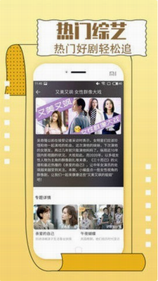 一同看破解版2024截图2