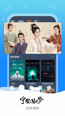 爱优影视大全2024版截图0