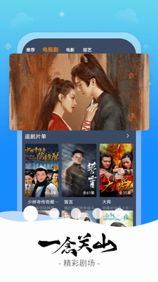 爱优影视大全2024版截图1