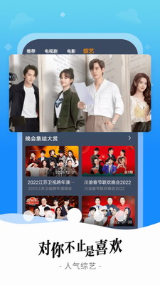 爱优影视大全2024版截图2