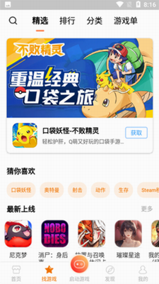 悟空游戏厅2024截图0