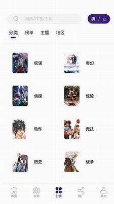 漫天星漫画2024最新版截图0