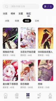 漫天星漫画2024最新版截图1