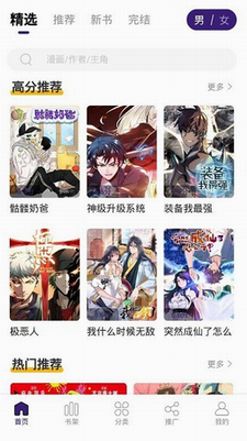 漫天星漫画2024最新版截图2