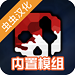 G沙盒仇恨破解版