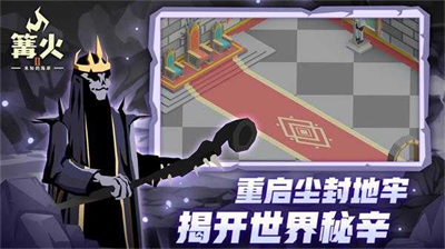 篝火2中文版最新版无广告版截图0