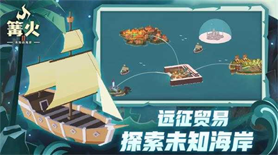 篝火2中文版最新版无广告版截图1