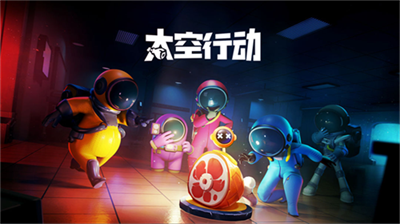 太空行动内置mod菜单截图0