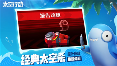 太空行动内置mod菜单截图2