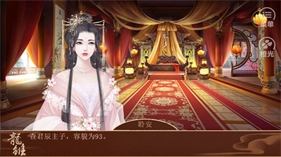 龙雏清软破解版截图3