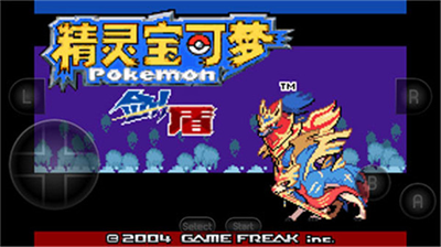 精灵宝可梦剑盾破解版截图0