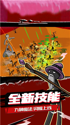 火柴人战争内置菜单版截图2