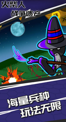 火柴人战争遗产无限钻石版截图0