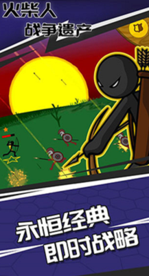 火柴人战争遗产无限钻石版截图1