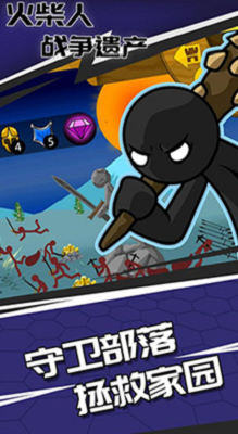 火柴人战争遗产无限钻石版截图2