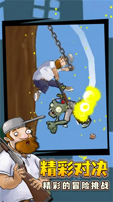 戴夫的老年生活内置菜单版截图0