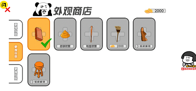 暴走表情包逃脱破解版截图3