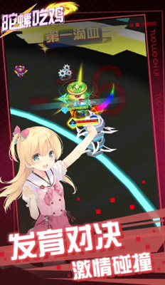 陀螺吃鸡破解版截图1