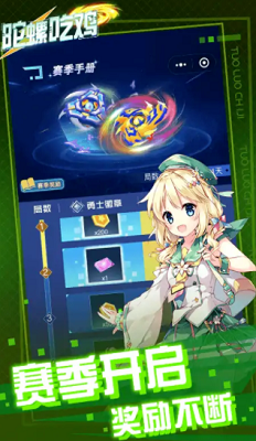 陀螺吃鸡破解版截图2