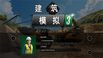 模拟建筑3满级版无限金币版截图2