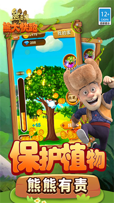 熊出没之熊大快跑无限金币截图2