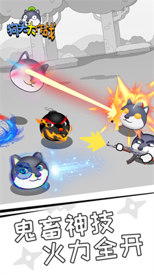 狗头大作战折相思截图1