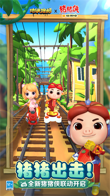 地铁跑酷拉斯维加斯版全无限版截图1