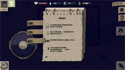 迷你dayz中文版截图0