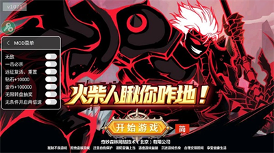 火柴人瞅你咋地破解版截图1