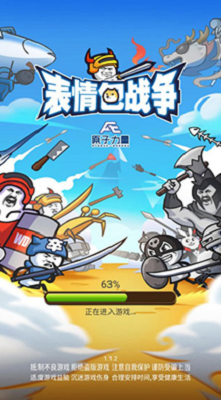 表情包战争内置功能菜单截图2