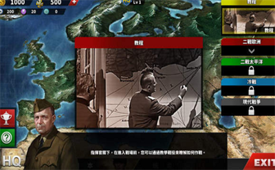 世界征服者破解版截图2
