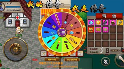 我的传奇我是传奇内置菜单版截图1