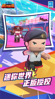 迷你枪战精英无限金币截图3