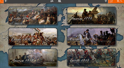 欧陆战争4破解版截图0