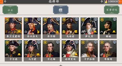 欧陆战争4破解版截图1