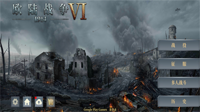 欧陆战争61914无限金币截图2