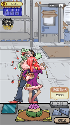 翡翠大师破解版无限资源免广告版截图0