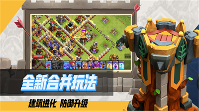 部落冲突破解版16本无限宝石版截图0