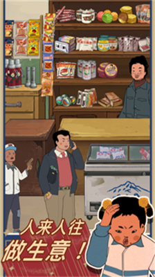 王蓝莓的小卖部内置菜单破解版截图1